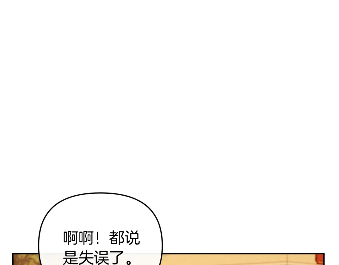 改变嫂子的BE结局 第25话 亵渎贵族 第146页