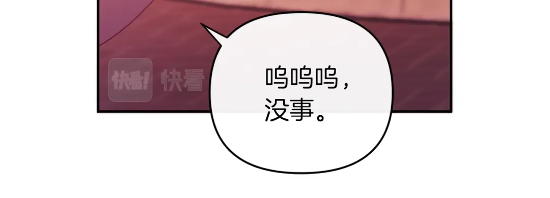 改变嫂子的BE结局 第25话 亵渎贵族 第55页