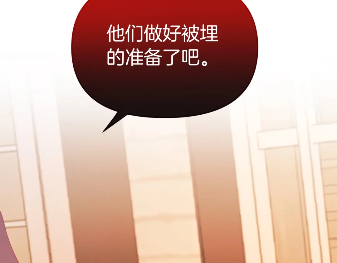 改变嫂子的BE结局 第25话 亵渎贵族 第43页