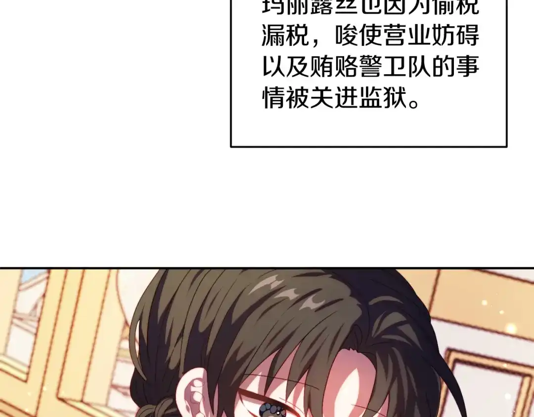改变嫂子的BE结局 第25话 亵渎贵族 第160页