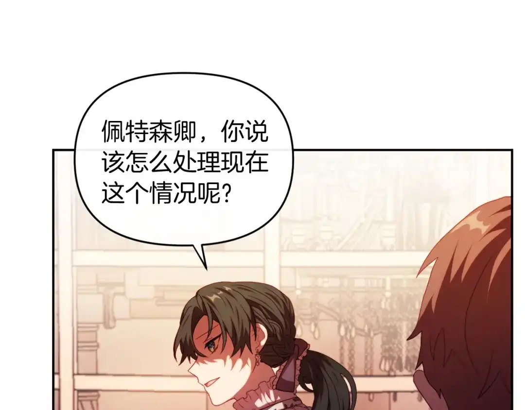 改变嫂子的BE结局 第25话 亵渎贵族 第103页