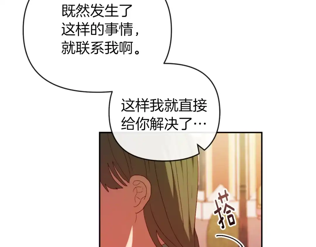 改变嫂子的BE结局 第25话 亵渎贵族 第127页