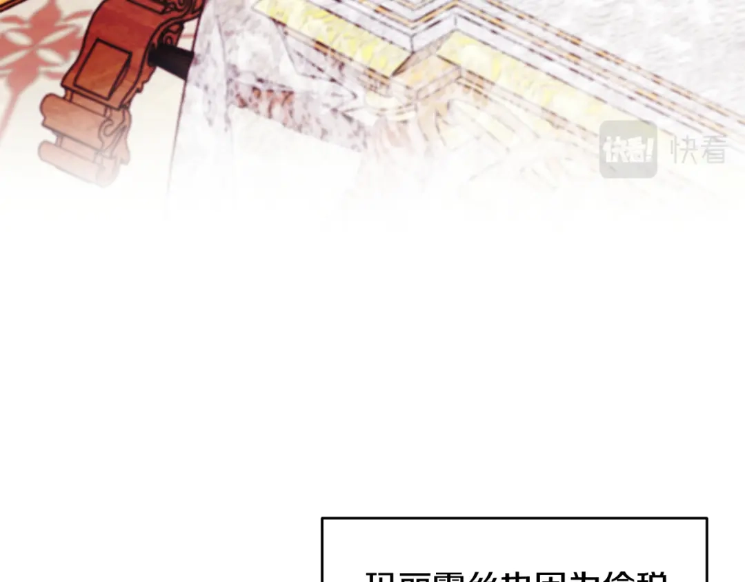 改变嫂子的BE结局 第25话 亵渎贵族 第159页
