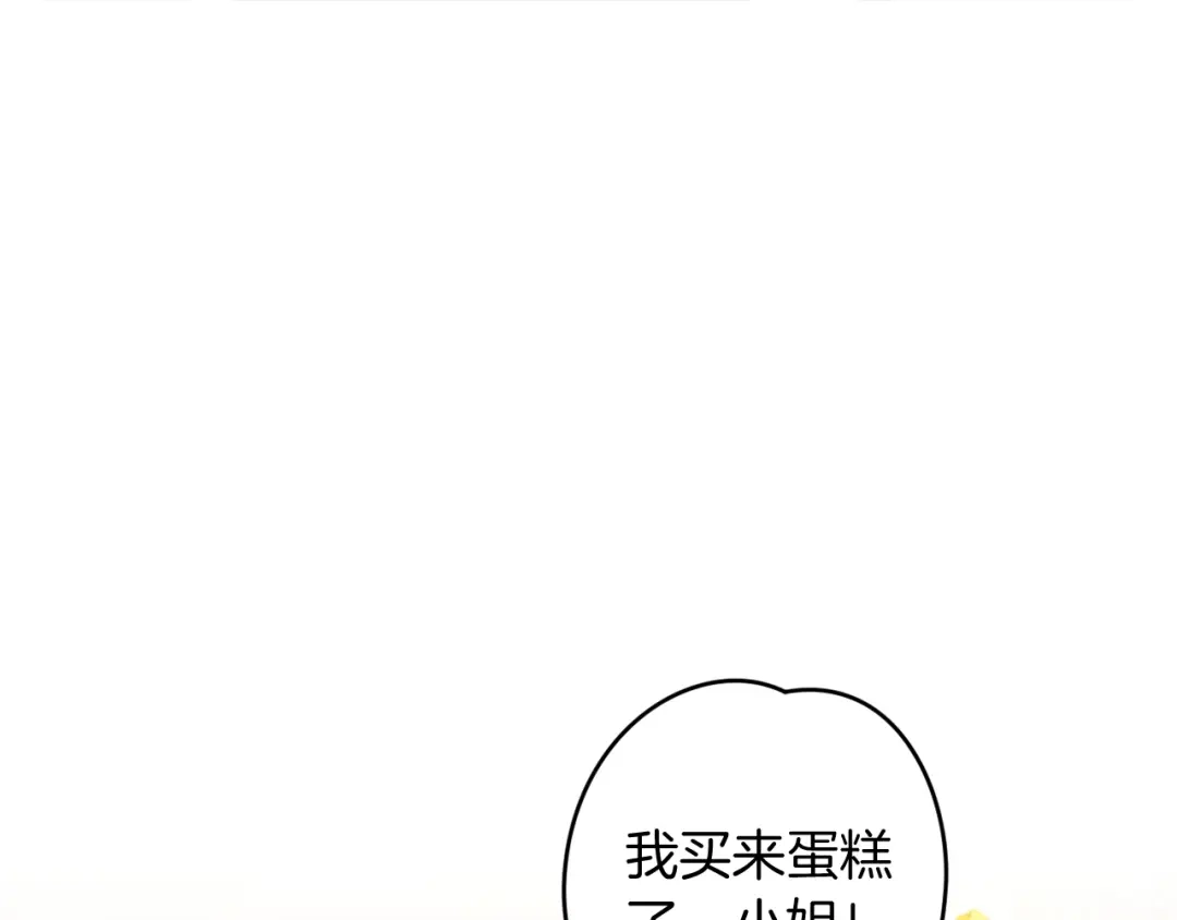 改变嫂子的BE结局 第25话 亵渎贵族 第19页