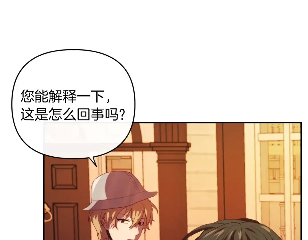 改变嫂子的BE结局 第25话 亵渎贵族 第81页