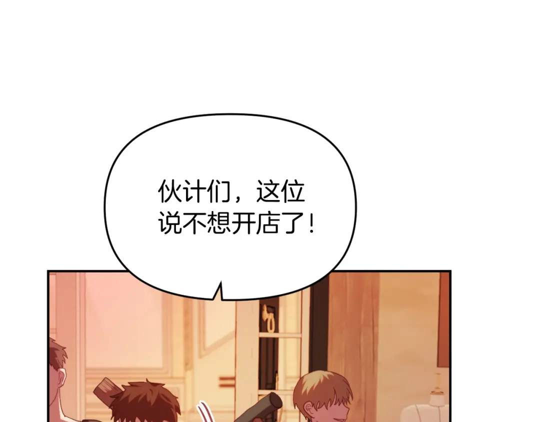 改变嫂子的BE结局 第25话 亵渎贵族 第11页
