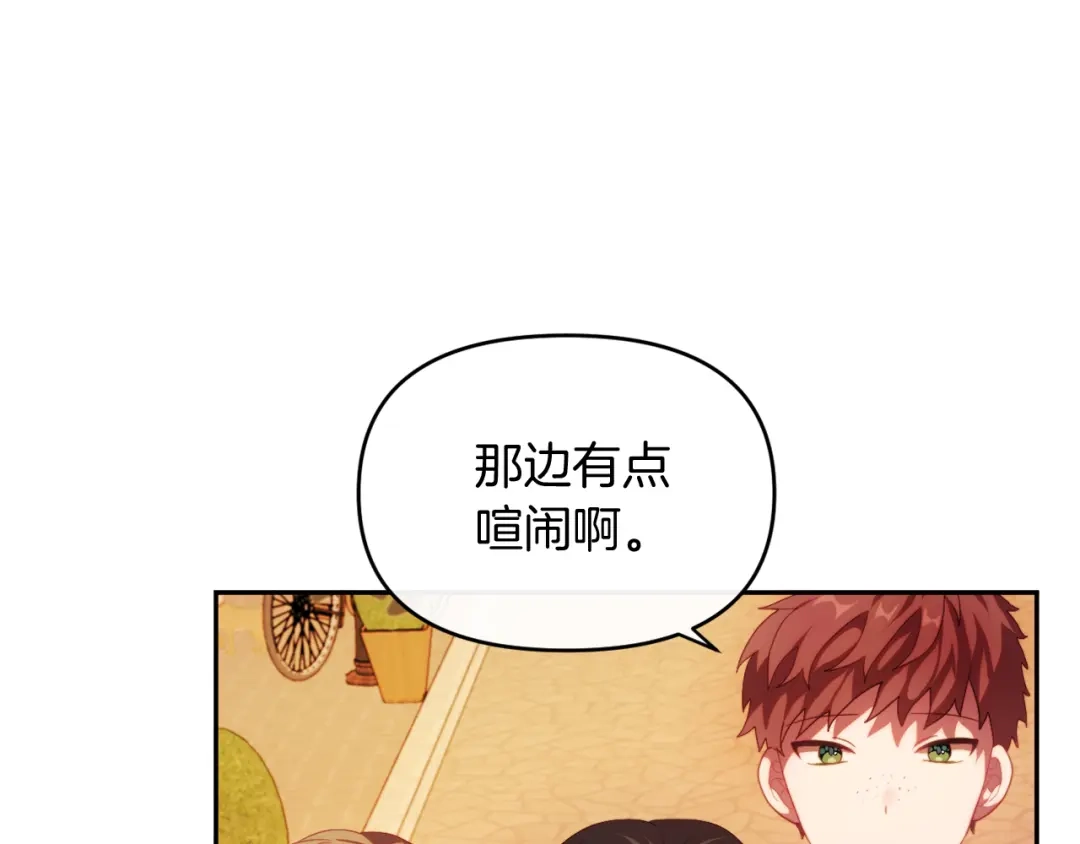 改变嫂子的BE结局 第25话 亵渎贵族 第28页