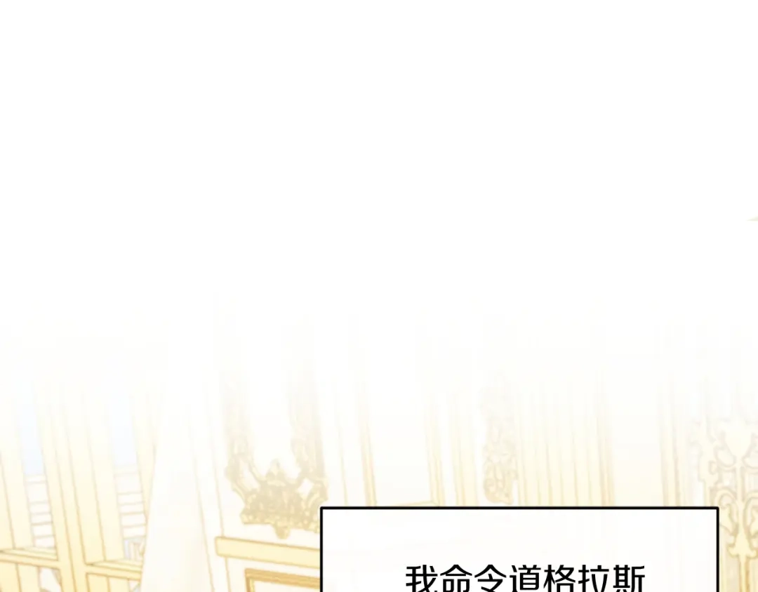 改变嫂子的BE结局 第25话 亵渎贵族 第156页