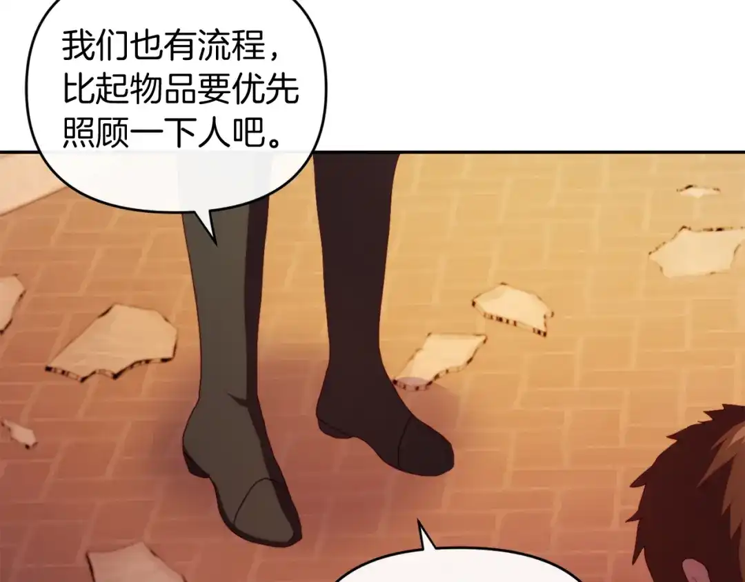 改变嫂子的BE结局 第25话 亵渎贵族 第78页