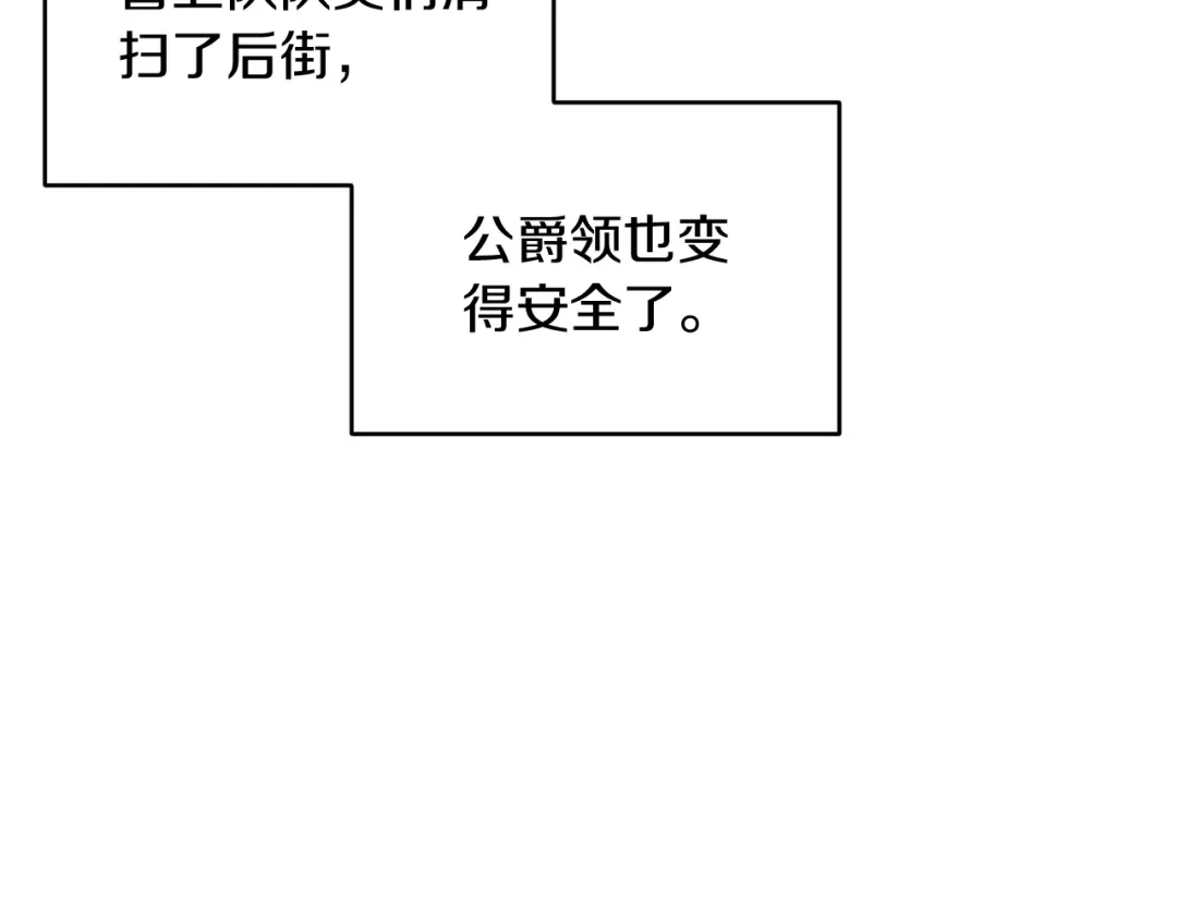 改变嫂子的BE结局 第25话 亵渎贵族 第162页
