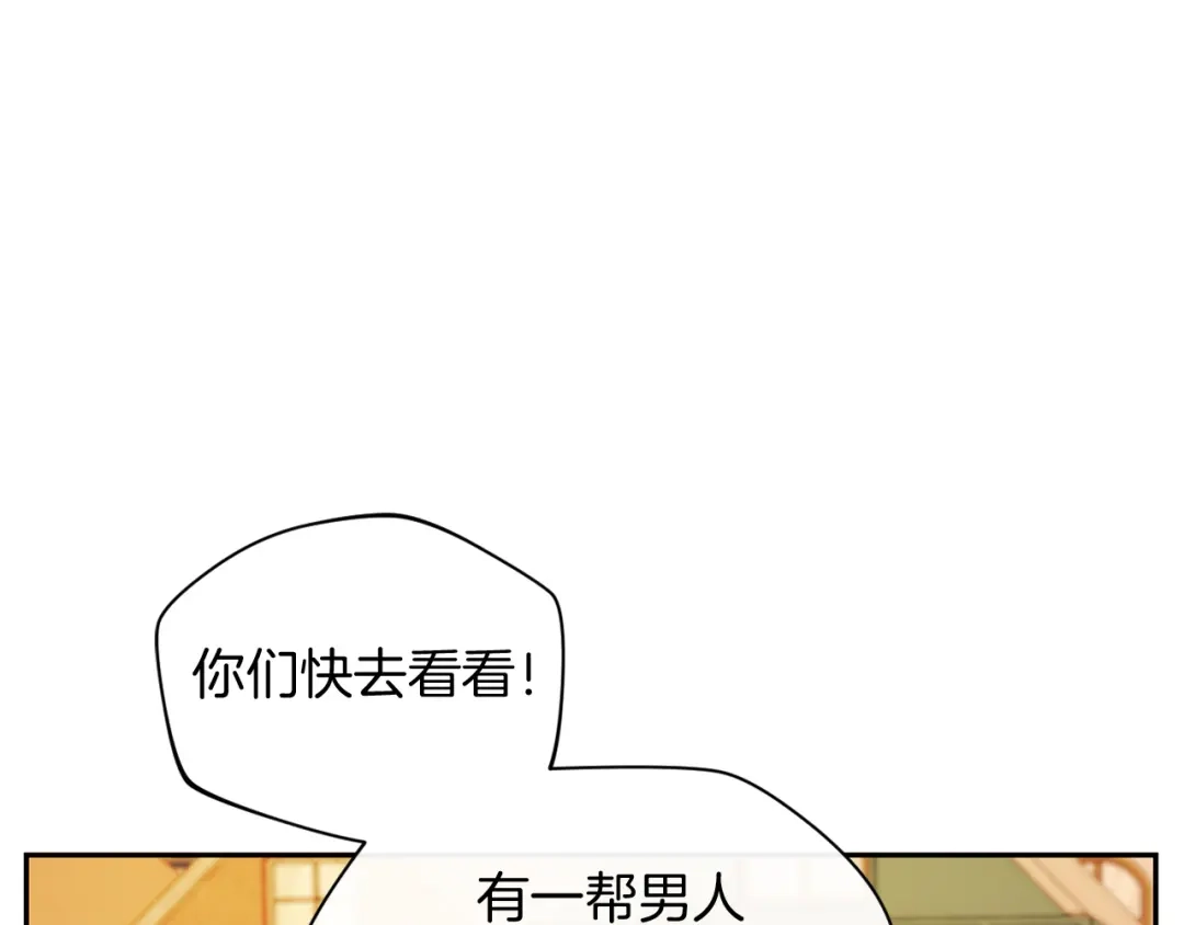 改变嫂子的BE结局 第25话 亵渎贵族 第30页