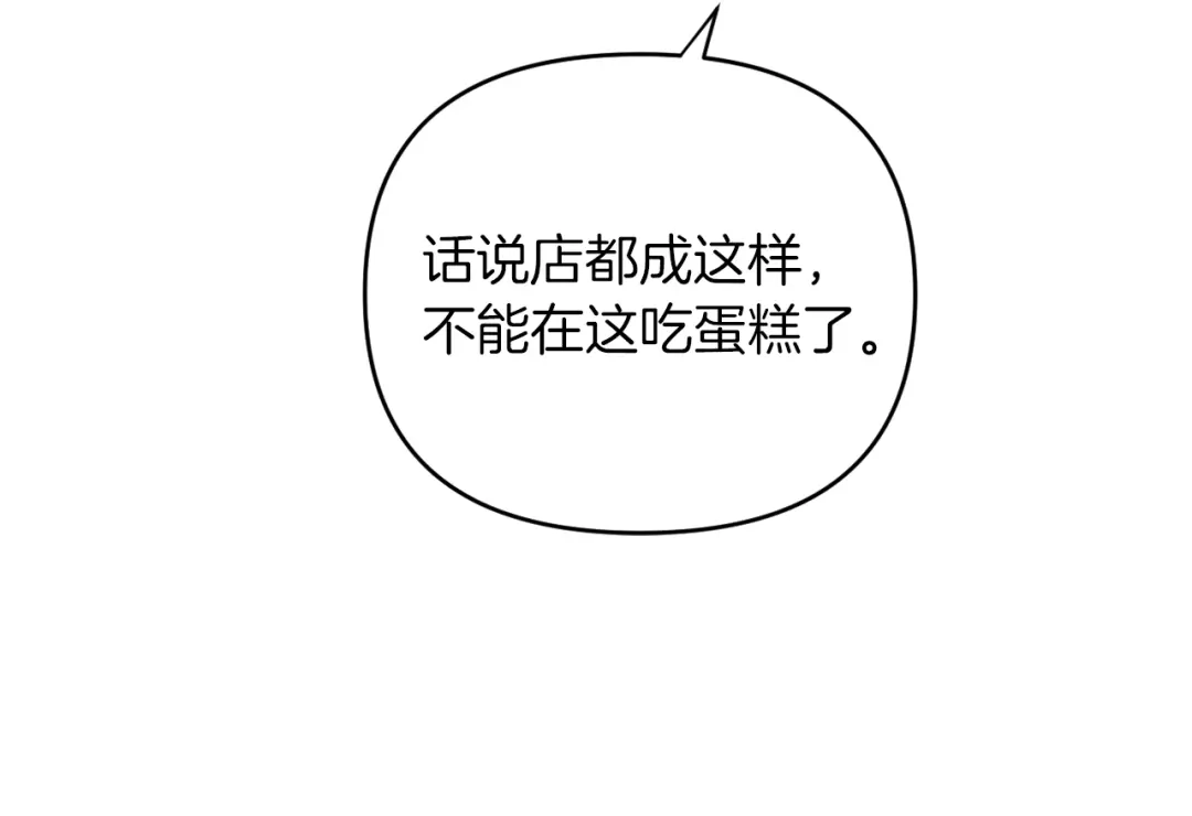 改变嫂子的BE结局 第25话 亵渎贵族 第136页