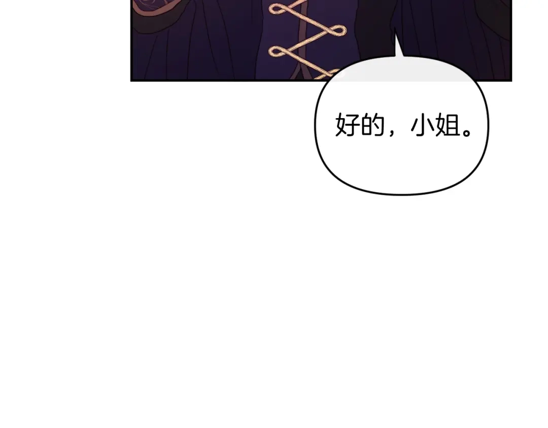 改变嫂子的BE结局 第25话 亵渎贵族 第151页