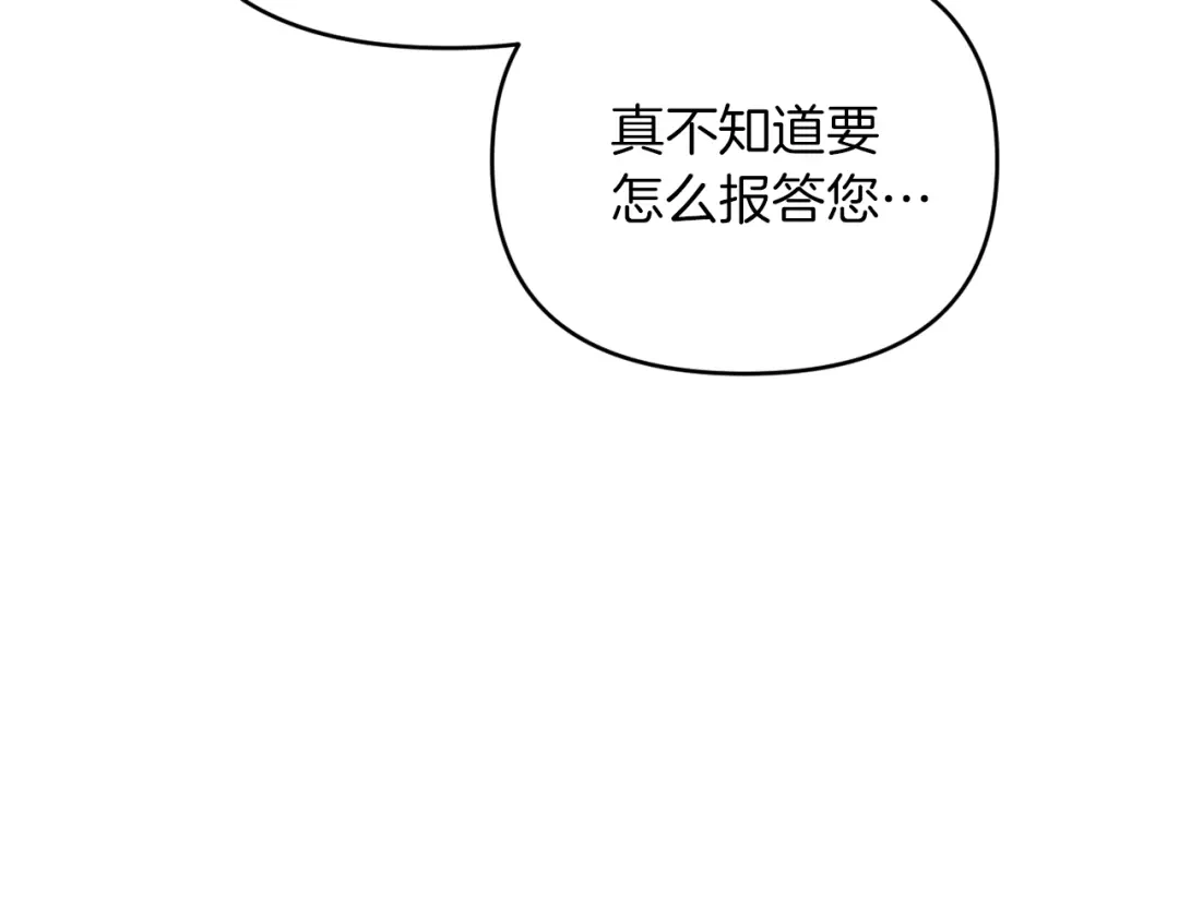 改变嫂子的BE结局 第25话 亵渎贵族 第134页
