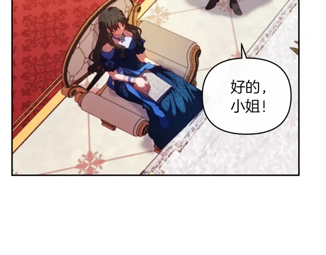 改变嫂子的BE结局 第26话 嫂子的成长 第15页