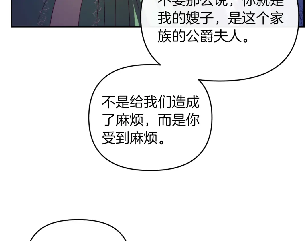 改变嫂子的BE结局 第26话 嫂子的成长 第104页
