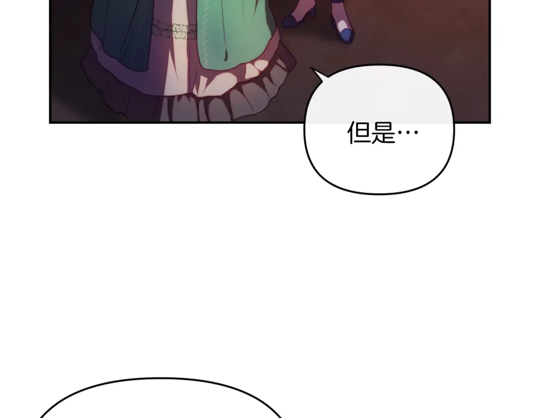 改变嫂子的BE结局 第26话 嫂子的成长 第133页