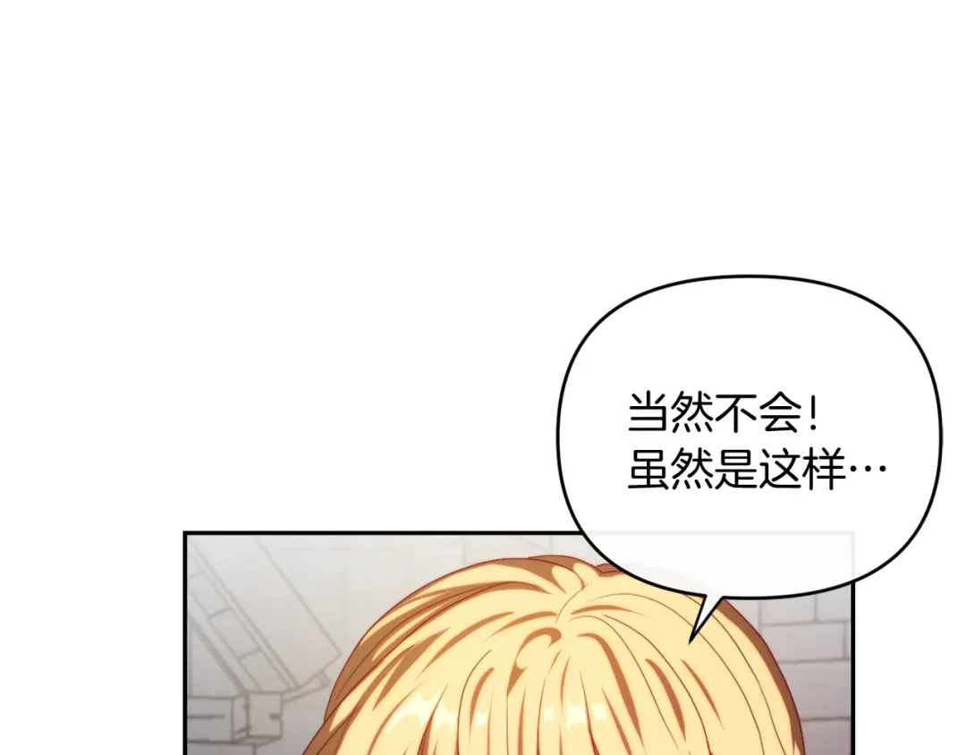 改变嫂子的BE结局 第26话 嫂子的成长 第136页