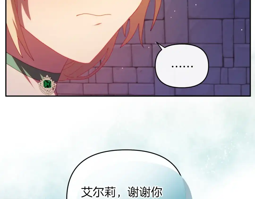 改变嫂子的BE结局 第26话 嫂子的成长 第142页