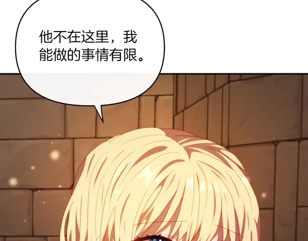 改变嫂子的BE结局 第26话 嫂子的成长 第161页