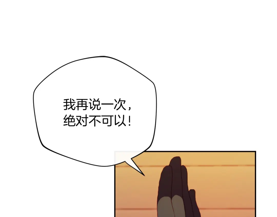 改变嫂子的BE结局 第26话 嫂子的成长 第73页