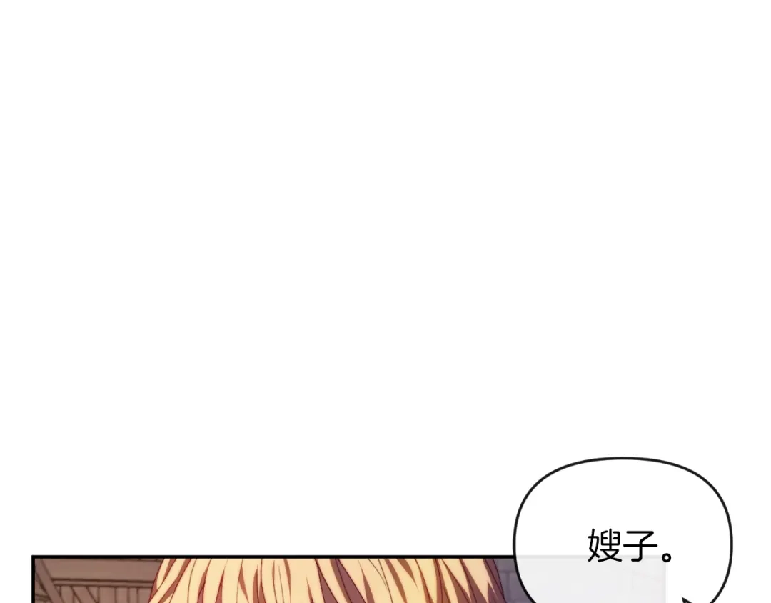 改变嫂子的BE结局 第26话 嫂子的成长 第100页