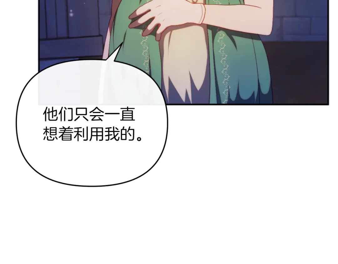 改变嫂子的BE结局 第26话 嫂子的成长 第149页
