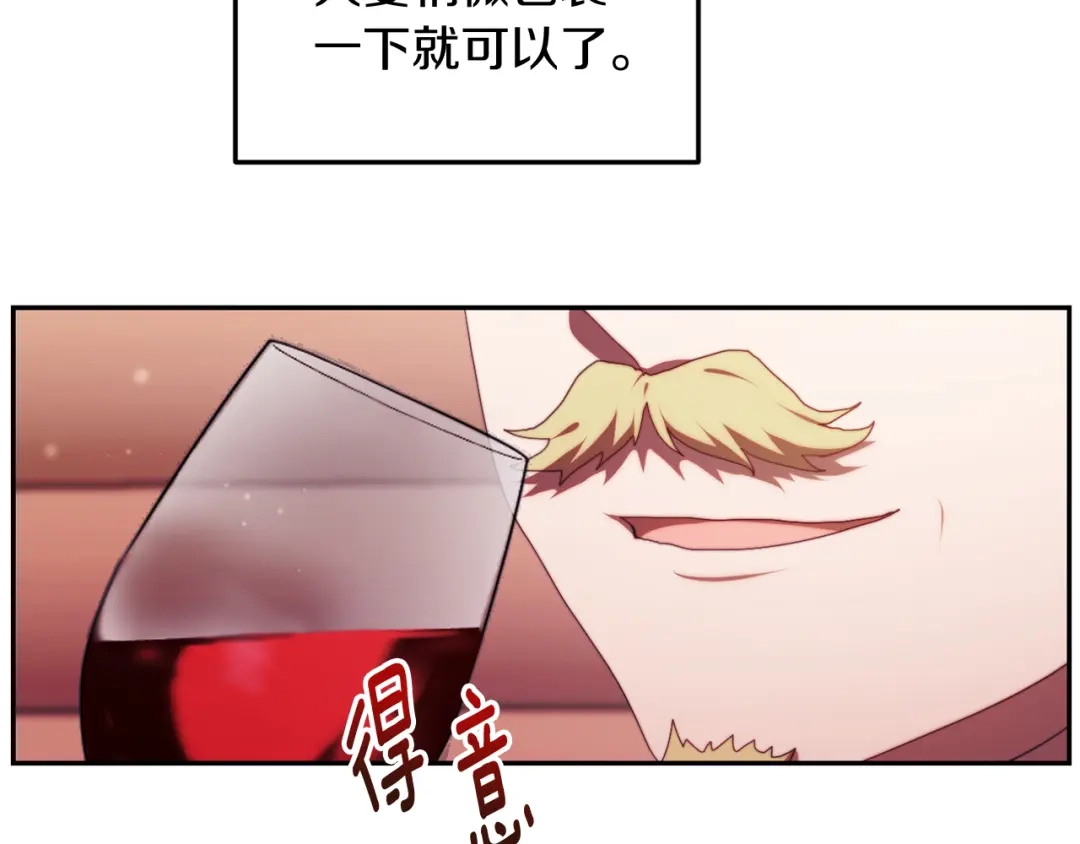 改变嫂子的BE结局 第26话 嫂子的成长 第32页