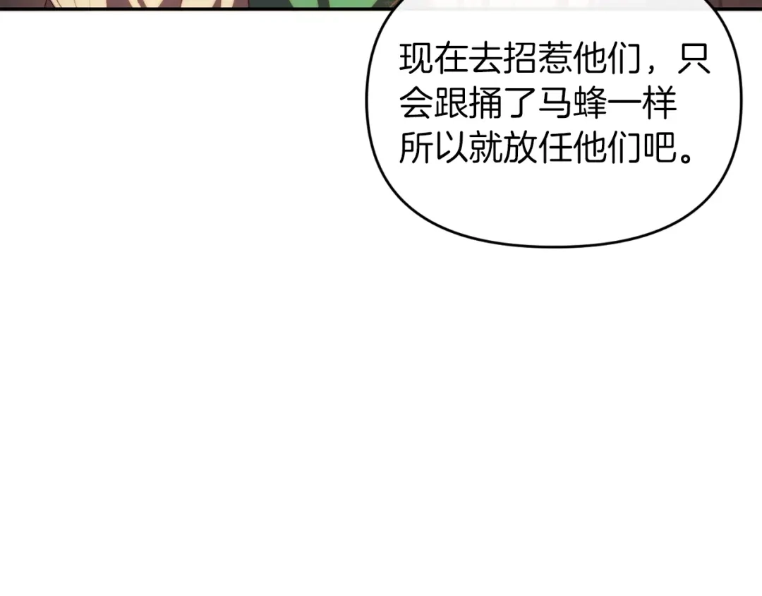 改变嫂子的BE结局 第26话 嫂子的成长 第163页