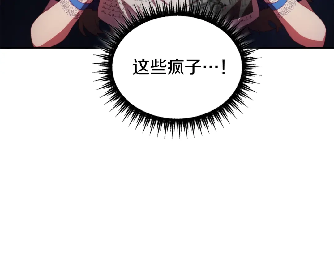 改变嫂子的BE结局 第26话 嫂子的成长 第5页