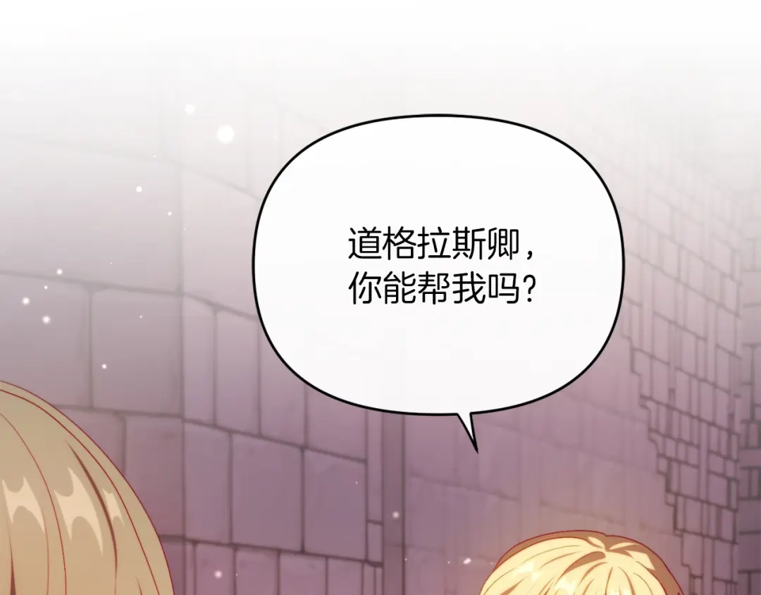 改变嫂子的BE结局 第26话 嫂子的成长 第164页