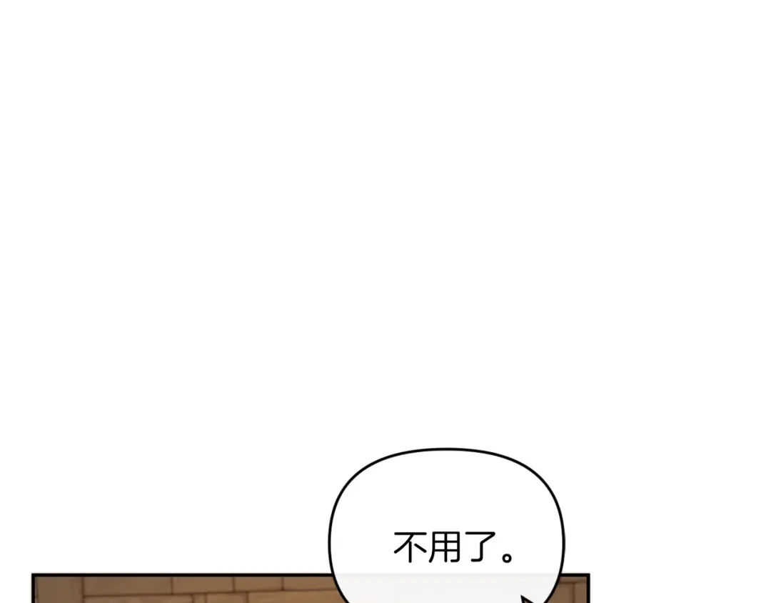 改变嫂子的BE结局 第26话 嫂子的成长 第158页