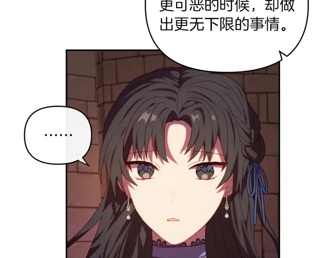 改变嫂子的BE结局 第26话 嫂子的成长 第114页