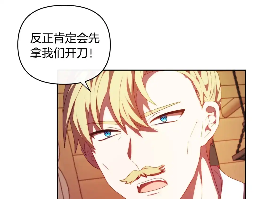 改变嫂子的BE结局 第26话 嫂子的成长 第78页
