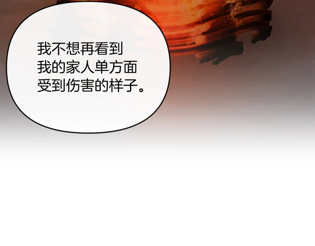 改变嫂子的BE结局 第26话 嫂子的成长 第130页