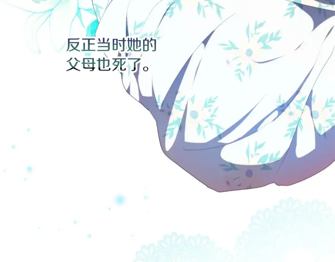 改变嫂子的BE结局 第26话 嫂子的成长 第53页