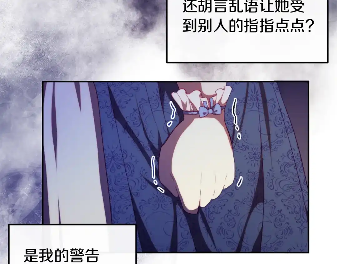 改变嫂子的BE结局 第26话 嫂子的成长 第121页
