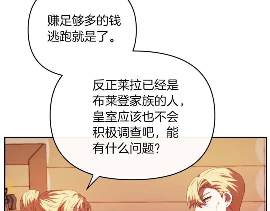 改变嫂子的BE结局 第26话 嫂子的成长 第68页