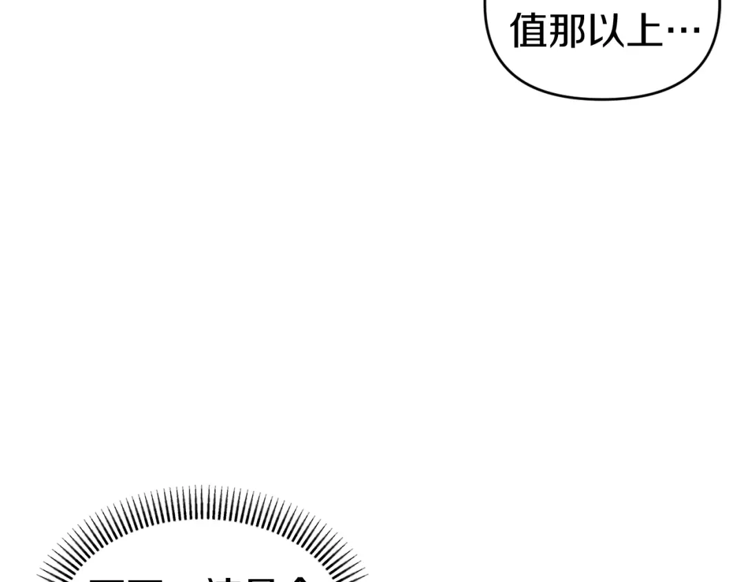 改变嫂子的BE结局 第26话 嫂子的成长 第48页