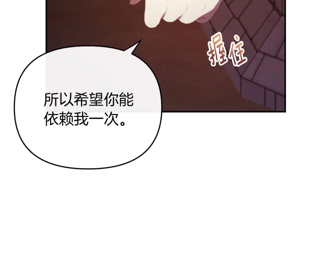 改变嫂子的BE结局 第26话 嫂子的成长 第140页
