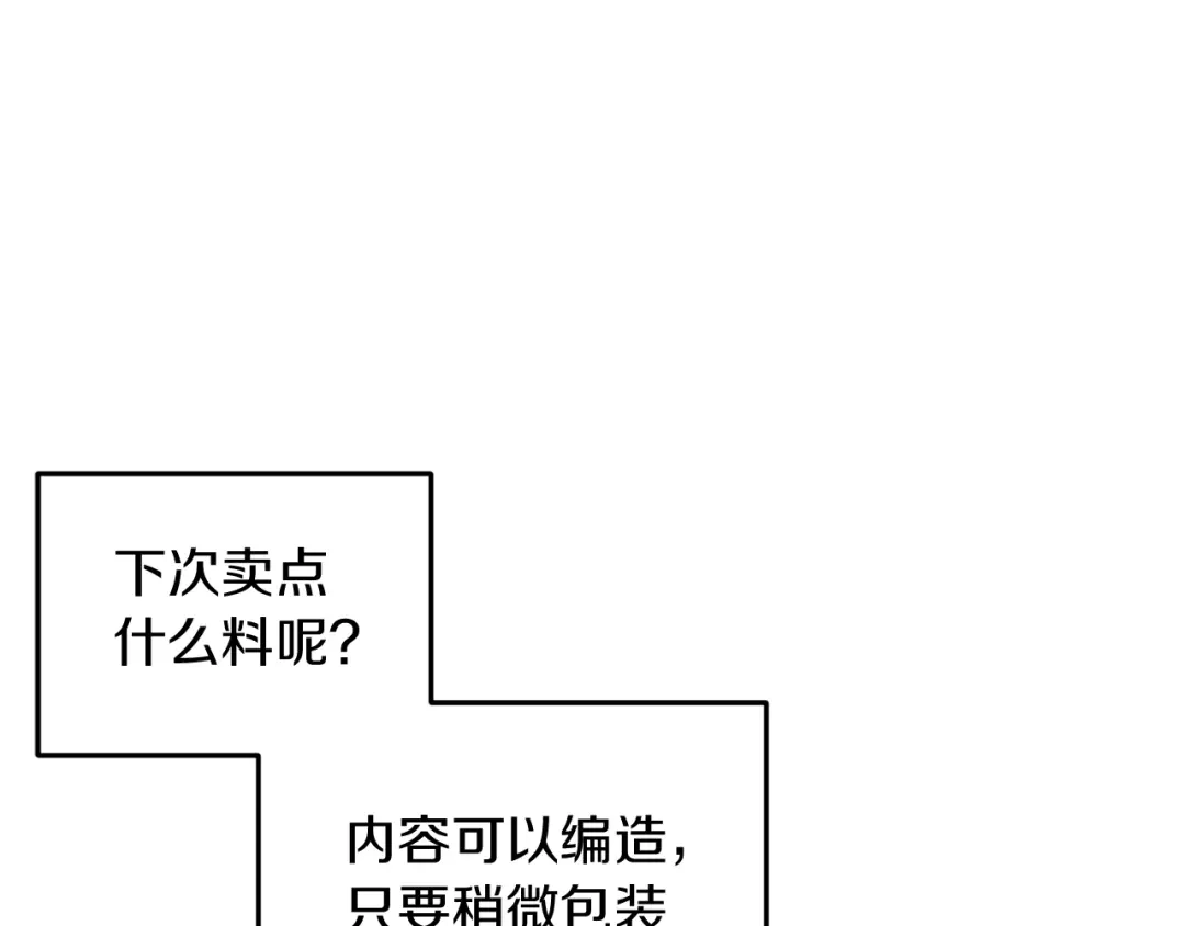 改变嫂子的BE结局 第26话 嫂子的成长 第31页