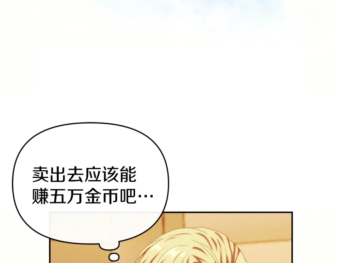 改变嫂子的BE结局 第26话 嫂子的成长 第46页