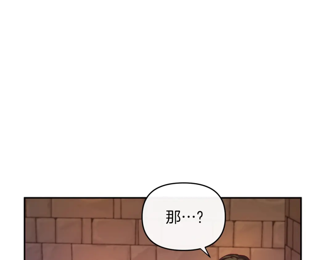 改变嫂子的BE结局 第26话 嫂子的成长 第150页