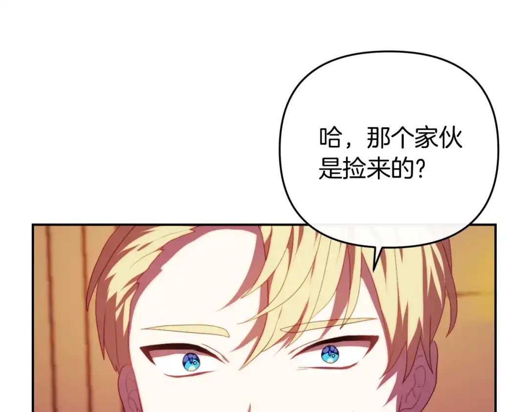 改变嫂子的BE结局 第26话 嫂子的成长 第83页
