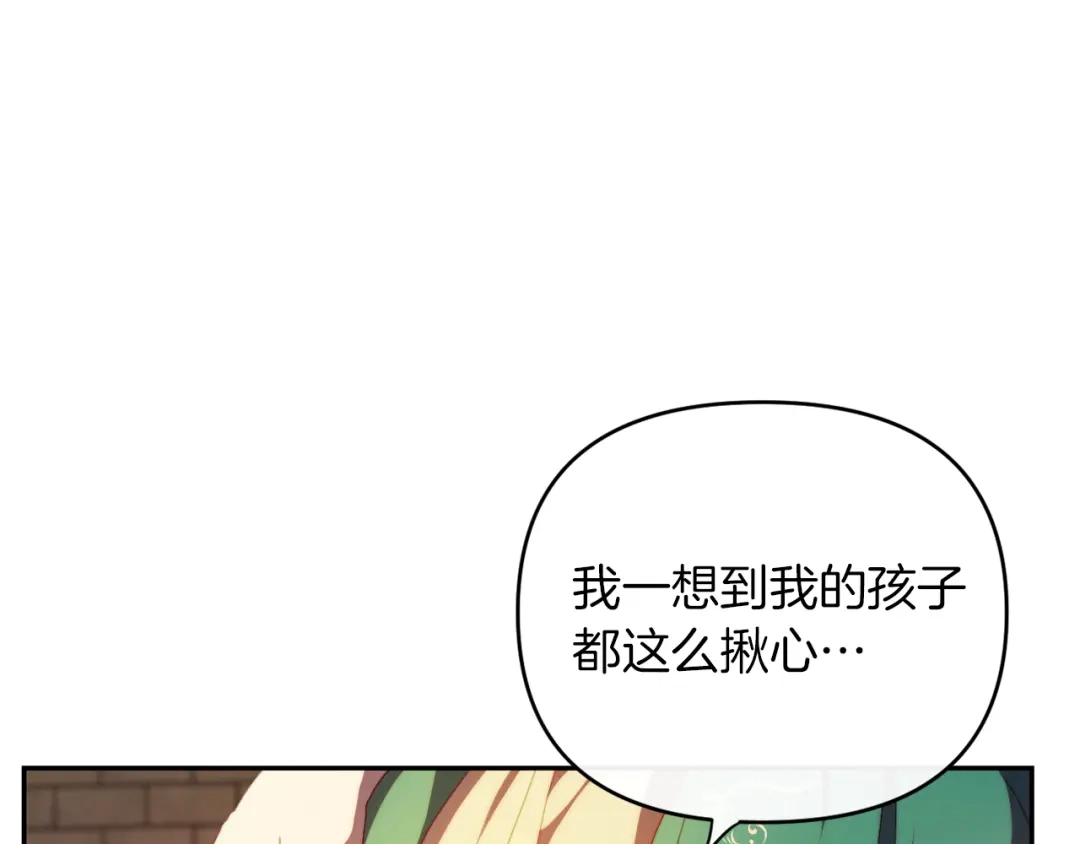 改变嫂子的BE结局 第26话 嫂子的成长 第107页