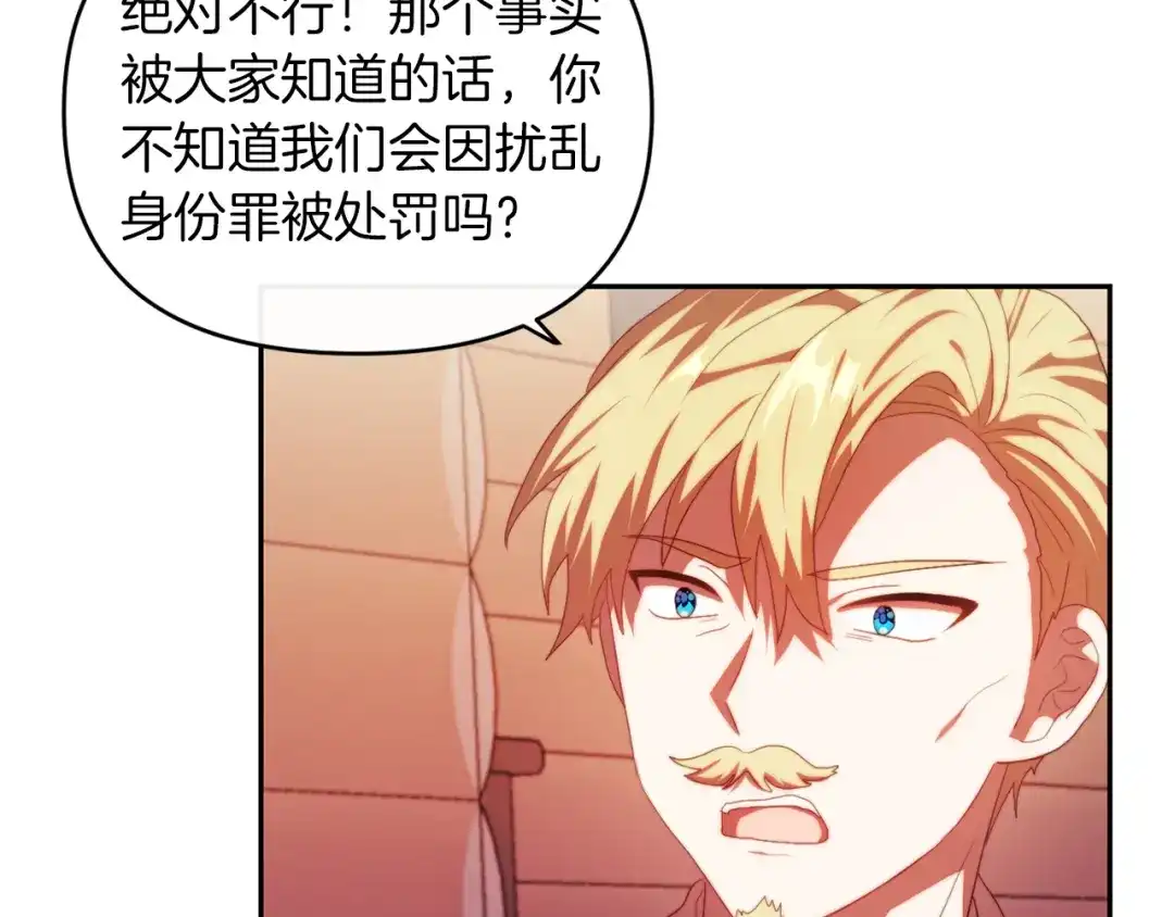 改变嫂子的BE结局 第26话 嫂子的成长 第66页