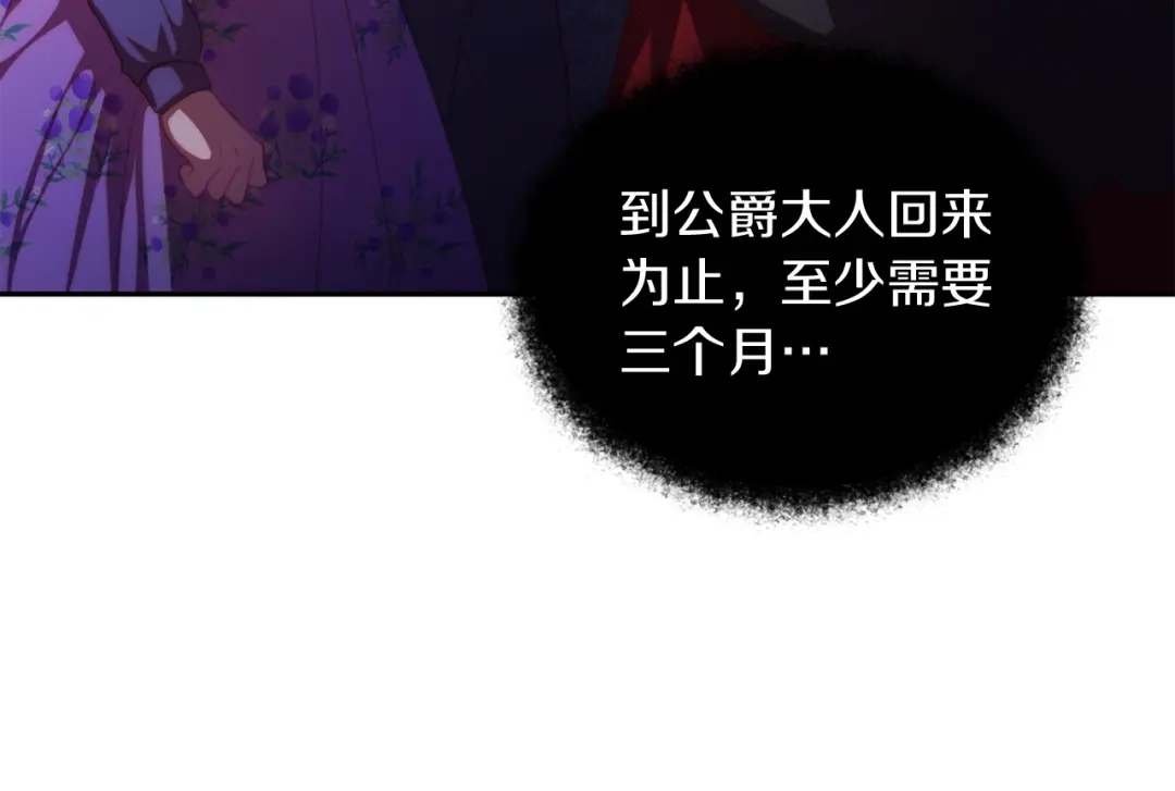 改变嫂子的BE结局 第26话 嫂子的成长 第37页