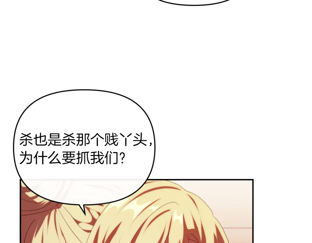 改变嫂子的BE结局 第26话 嫂子的成长 第70页
