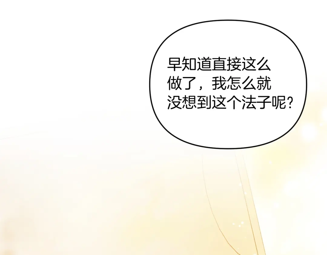 改变嫂子的BE结局 第26话 嫂子的成长 第23页