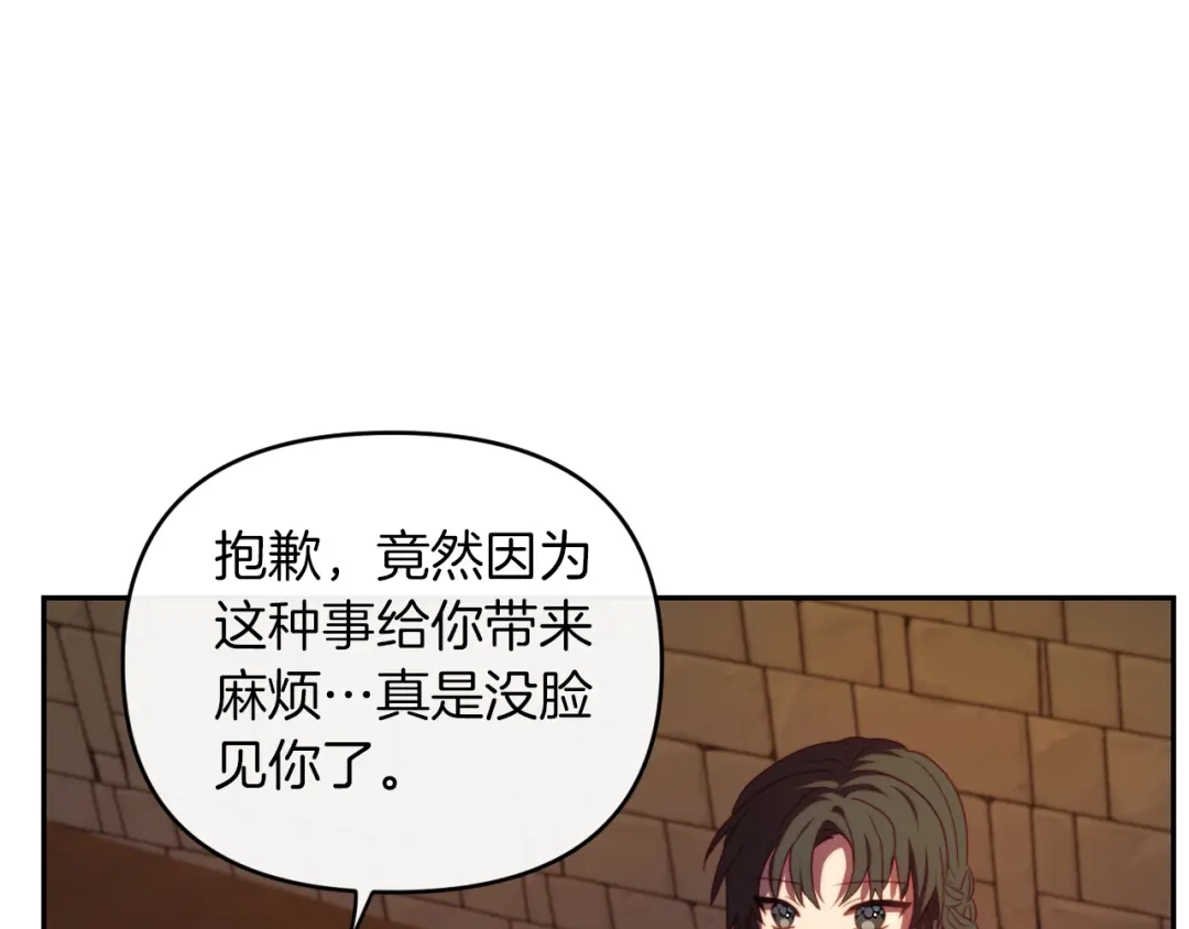 改变嫂子的BE结局 第26话 嫂子的成长 第102页